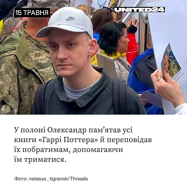 З російського полону повернувся морпіх Олександр Іванов — оборонець Маріуполя й один із найвідданіших фанатів «Гаррі Поттера» в ... - UNITED24 на we.ua