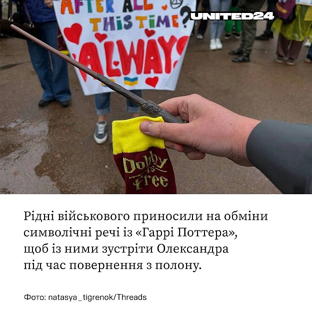 З російського полону повернувся морпіх Олександр Іванов — оборонець Маріуполя й один із найвідданіших фанатів «Гаррі Поттера» в ... - UNITED24 на we.ua