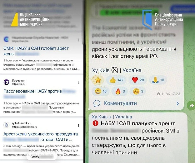 У НАБУ спростували російський фейк про підготовку до арешту Олени Зеленської ​​НАБУ та САП звертають увагу на поширення у прор... - UkraineNow on we.ua
