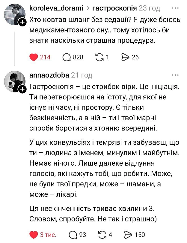 Баба і Кіт on we.ua