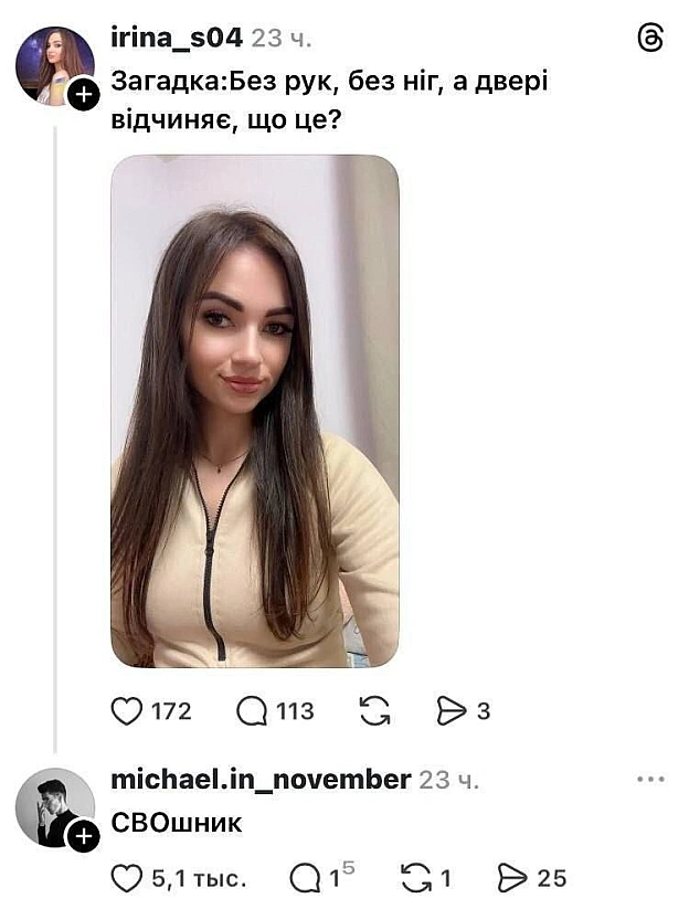 на we.ua