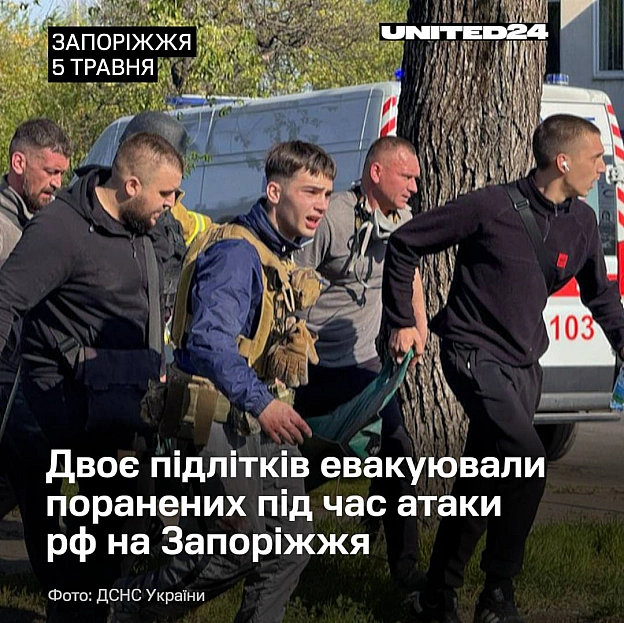 Двоє підлітків — 17-річний Олександр Казарʼян та 14-річний Ростислав Пачковський — одними з перших кинулися рятували людей під ч... - UNITED24 на we.ua