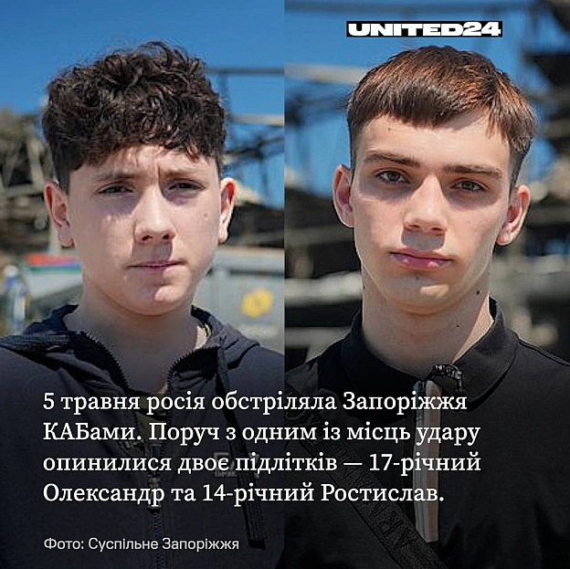 Двоє підлітків — 17-річний Олександр Казарʼян та 14-річний Ростислав Пачковський — одними з перших кинулися рятували людей під ч... - UNITED24 на we.ua