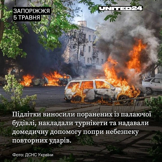 Двоє підлітків — 17-річний Олександр Казарʼян та 14-річний Ростислав Пачковський — одними з перших кинулися рятували людей під ч... - UNITED24 на we.ua