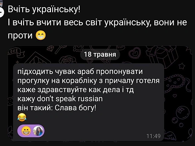 on we.ua