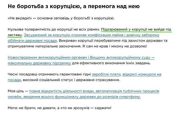 Передвиборча програма одного з кандидатів у Президенти 2019 року. Почитайте її всю - там цікаво. Лінк: https://program.ze2019.co... - Баба і Кіт на we.ua