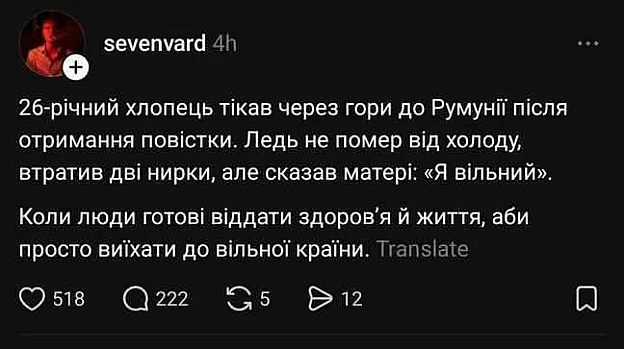 Який жах! - на we.ua