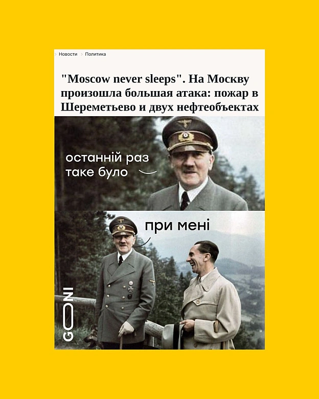шо ви? ... фошисти )) - на we.ua