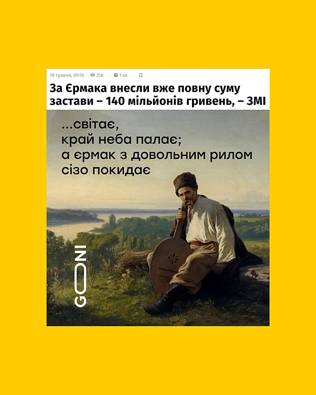 очікувано) - на we.ua