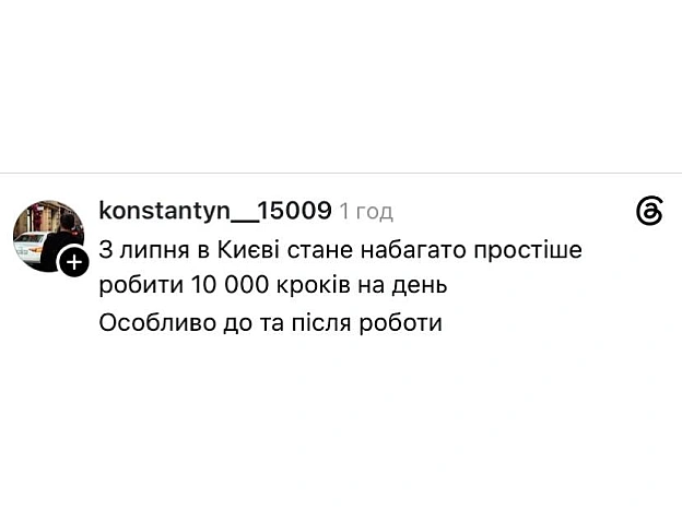З липня проїзд у транспорті Києва підвищать до 30 грн@memargam - на we.ua