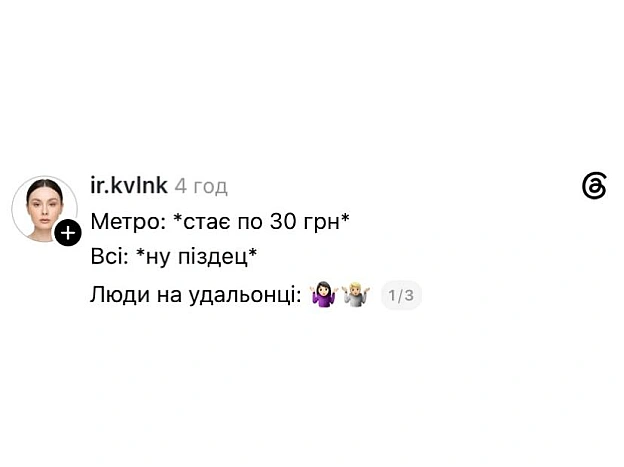 З липня проїзд у транспорті Києва підвищать до 30 грн@memargam - на we.ua