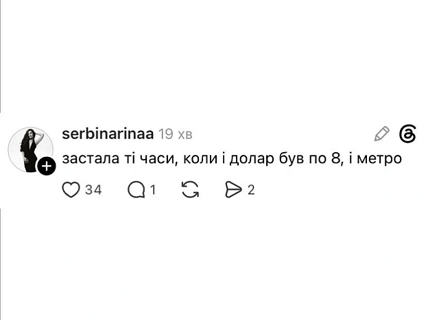 З липня проїзд у транспорті Києва підвищать до 30 грн@memargam - на we.ua