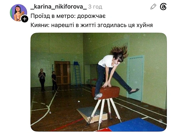 З липня проїзд у транспорті Києва підвищать до 30 грн@memargam - на we.ua