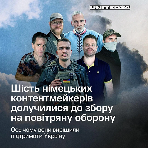Україна — це щит на сході Європи. Україна захищає також і нас — нашу безпеку, нашу свободу, нашу демократію. Шестеро німецьких... - на we.ua