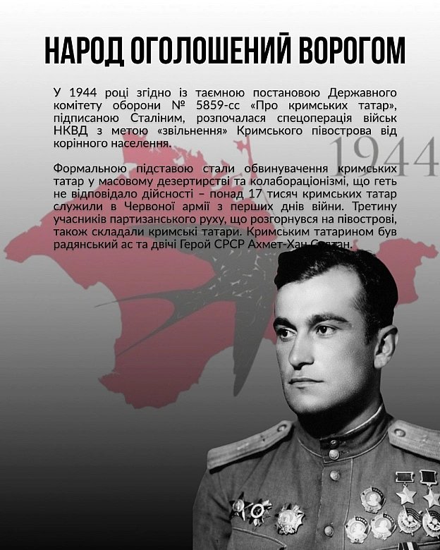 ВИСЕЛИТИ ЦІЛИЙ НАРОД: ДЕНЬ ПАМ\'ЯТІ ЖЕРТВ ГЕНОЦИДУ КРИМСЬКОТАТАРСЬКОГО НАРОДУ18 травня – День пам\'яті жертв геноциду кримсько... - на we.ua