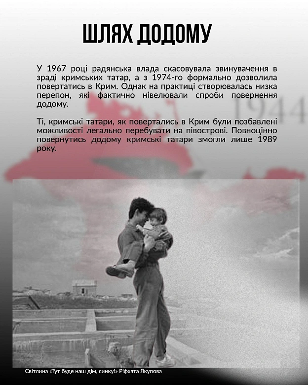 ВИСЕЛИТИ ЦІЛИЙ НАРОД: ДЕНЬ ПАМ\'ЯТІ ЖЕРТВ ГЕНОЦИДУ КРИМСЬКОТАТАРСЬКОГО НАРОДУ18 травня – День пам\'яті жертв геноциду кримсько... - на we.ua
