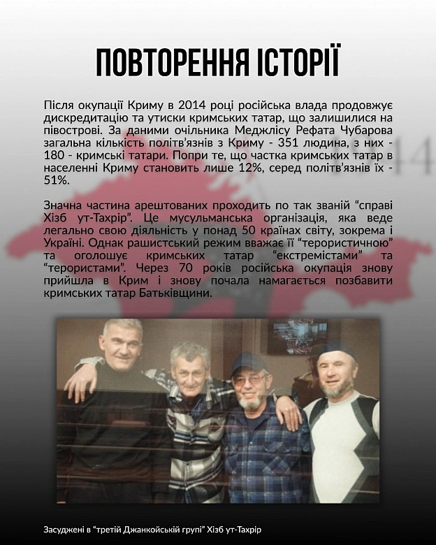ВИСЕЛИТИ ЦІЛИЙ НАРОД: ДЕНЬ ПАМ\'ЯТІ ЖЕРТВ ГЕНОЦИДУ КРИМСЬКОТАТАРСЬКОГО НАРОДУ18 травня – День пам\'яті жертв геноциду кримсько... - на we.ua
