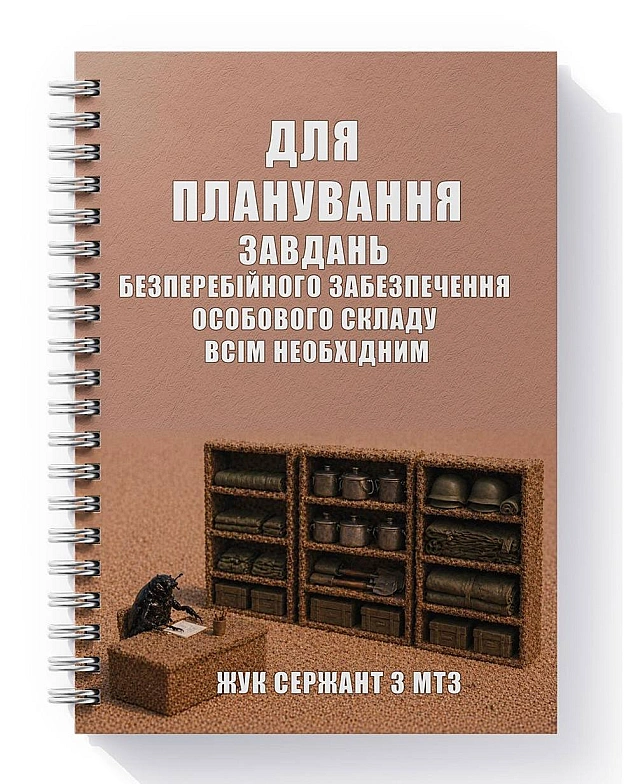 Ну і ще🤩, я не міг не зробити жука сержанта з МТЗВстигніть предзамовити, поки є вільні місця🫡Вартість планера 290 грн‼️від... - стандарти хотівших в НАТО на we.ua