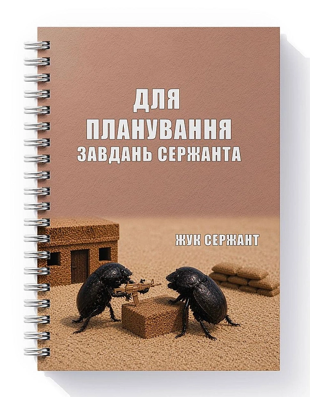 Ну і жук сержант теж готується до друку.Поки на цей місяць усьо🫡Кого планувати на червень — пишіть, будемо друкувати🤔.Варті... - стандарти хотівших в НАТО на we.ua