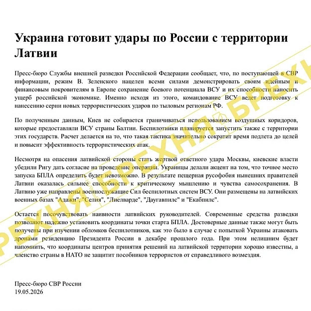 росіяни заявляють, що Україна планує атаки на рф з території Латвії і вже нібито отримала дозвіл від керівництва держави. В МЗС ... - UkraineNow on we.ua