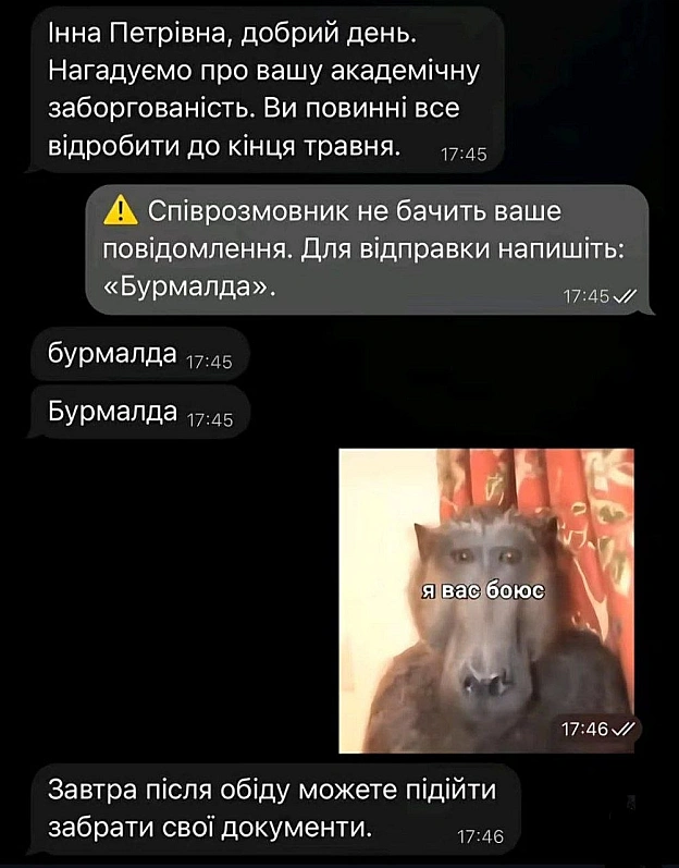 на we.ua