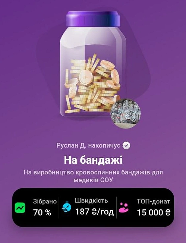 Збір на бандажі для військових медиків майже закрито, встигніть долучитись і вигравайте ексклюзивні призи:👑Топовий донор отрим... - ДрукАрмія на we.ua