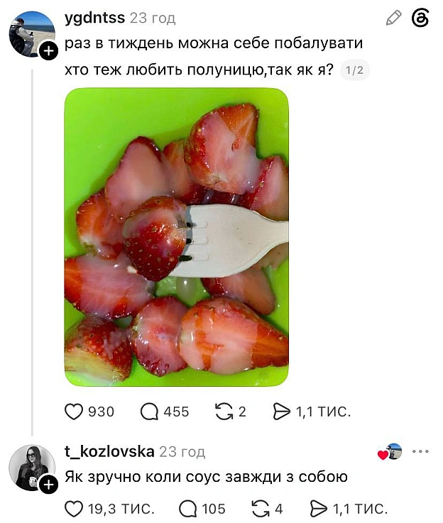 Добраніч!@memargam - на we.ua