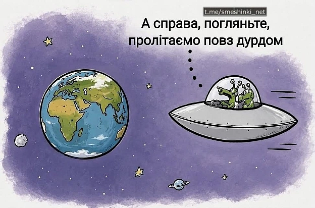 Переглянути нові  |  Надіслати своє - на we.ua