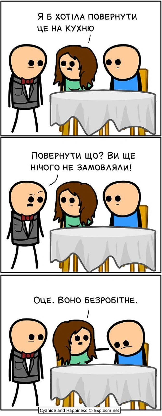 Комікси українською на we.ua
