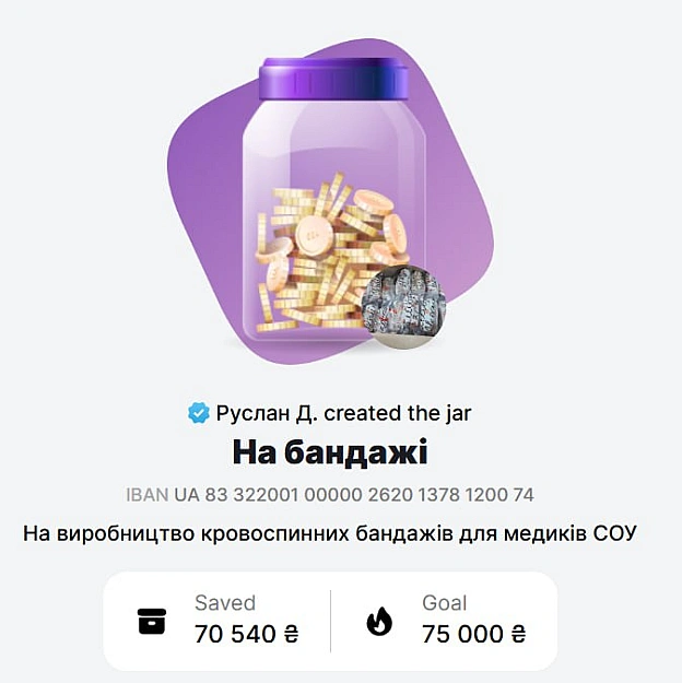 Залишилось зібрати 4500 грн на бандажі для медиків! Встигніть взяти участь у розіграші ексклюзивних призів:👑Топовий донор отри... - ДрукАрмія на we.ua