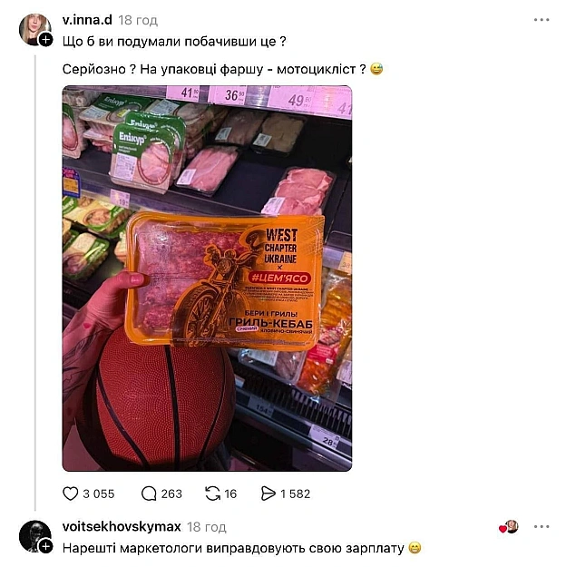 на we.ua