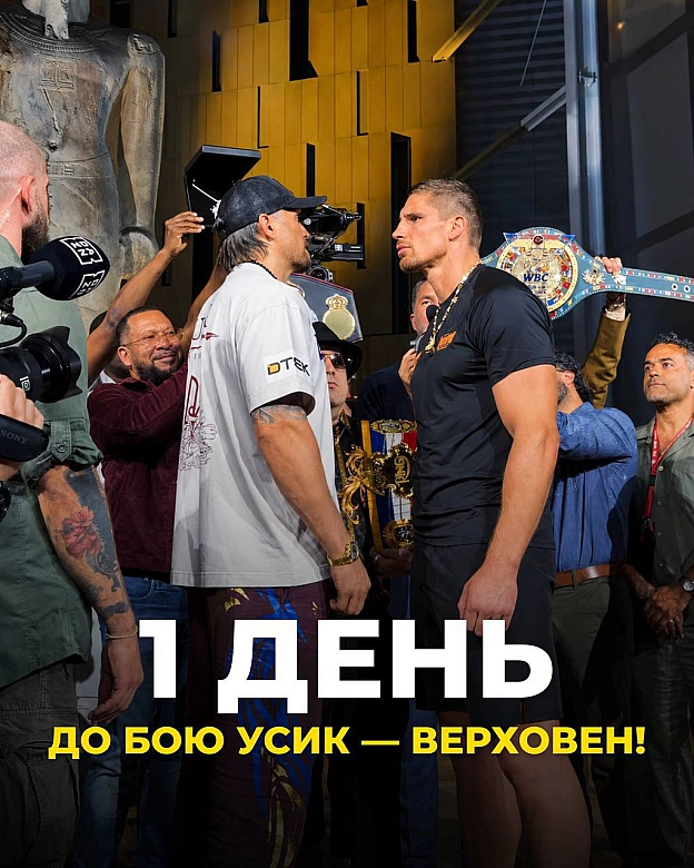 🔥🥊 Уже завтра відбудеться великий бій: Усик — Верховен!Наш чемпіон не лише готується до поєдинку, а й підтримує енергетиків, я... - на we.ua