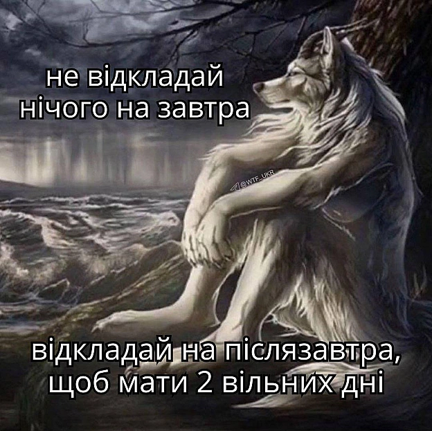 Добраніч!#хзчиймем@memargam - на we.ua
