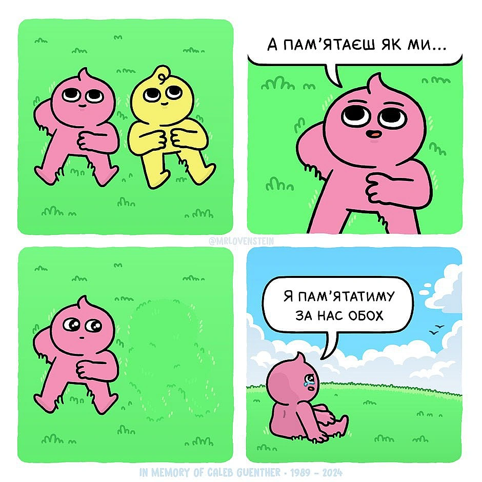 Комікси українською на we.ua