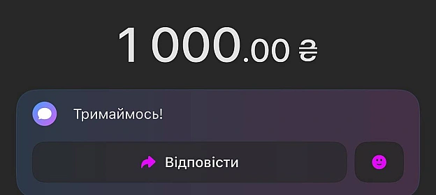 Дякую за 2 величезних донати вночі та вдень! 🫡 - на we.ua