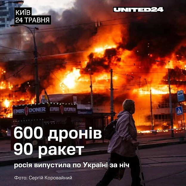 Вночі росія випустила по Україні 90 ракет різних типів, зокрема 36 балістичних, а також 600 дронів. Київ був основною мішенню ... - UNITED24 на we.ua