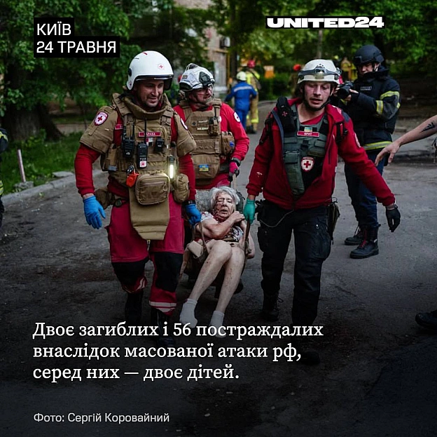 Вночі росія випустила по Україні 90 ракет різних типів, зокрема 36 балістичних, а також 600 дронів. Київ був основною мішенню ... - UNITED24 на we.ua