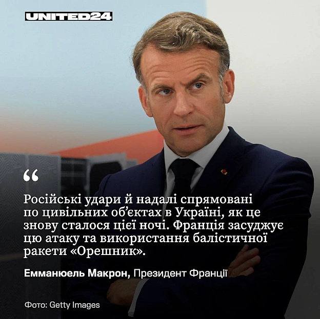 1/2Після масованої російської атаки на Київ 24 травня світові лідери вкотре продемонстрували підтримку України та рішуче засуд... - на we.ua