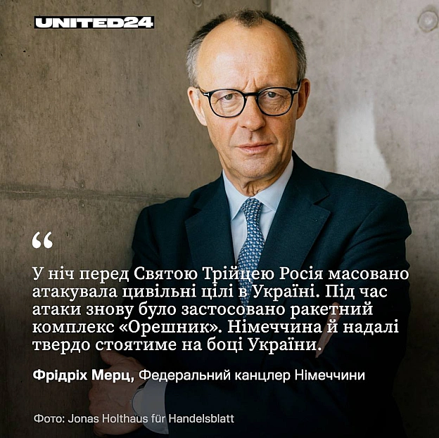 1/2Після масованої російської атаки на Київ 24 травня світові лідери вкотре продемонстрували підтримку України та рішуче засуд... - на we.ua