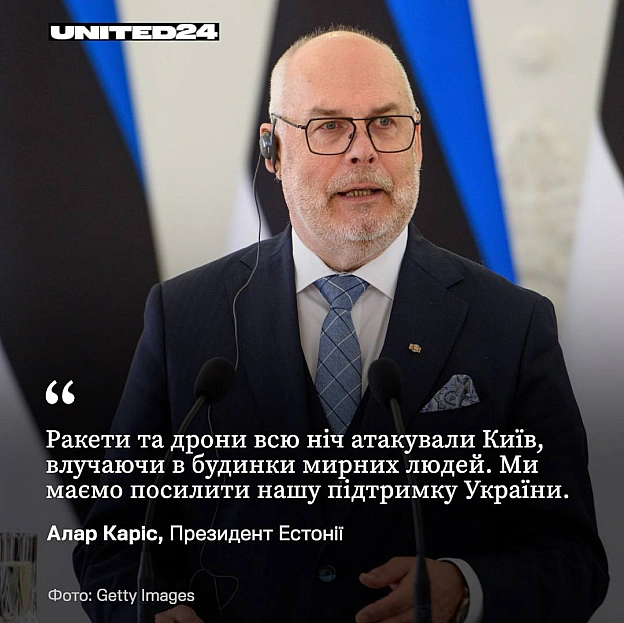 1/2Після масованої російської атаки на Київ 24 травня світові лідери вкотре продемонстрували підтримку України та рішуче засуд... - на we.ua