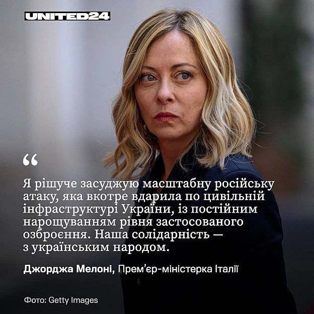 1/2Після масованої російської атаки на Київ 24 травня світові лідери вкотре продемонстрували підтримку України та рішуче засуд... - на we.ua