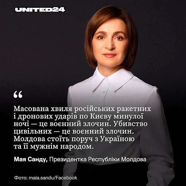2/2Лідери Франції, Німеччини, Естонії, Литви, Латвії, Фінляндії, Молдови, Канади та представники ЄС наголосили: атаки на житло... - на we.ua