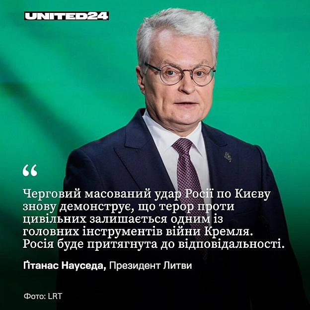 2/2Лідери Франції, Німеччини, Естонії, Литви, Латвії, Фінляндії, Молдови, Канади та представники ЄС наголосили: атаки на житло... - на we.ua