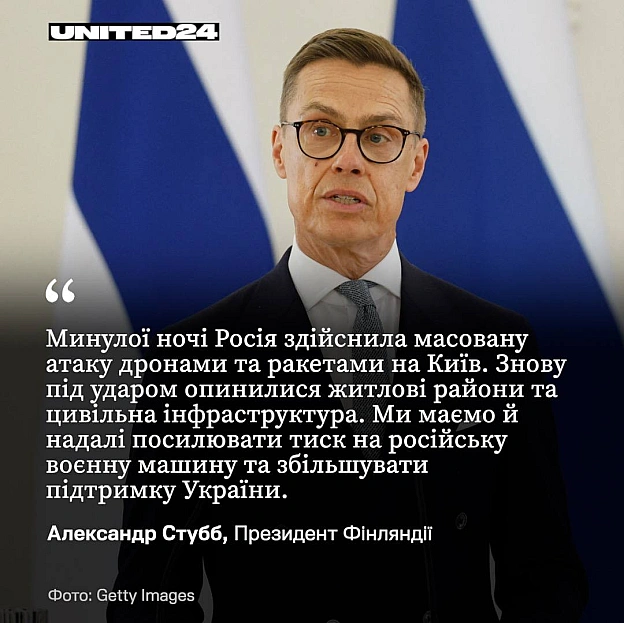 2/2Лідери Франції, Німеччини, Естонії, Литви, Латвії, Фінляндії, Молдови, Канади та представники ЄС наголосили: атаки на житло... - на we.ua