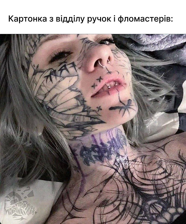 ✍️#хзчиймем@memargam - на we.ua