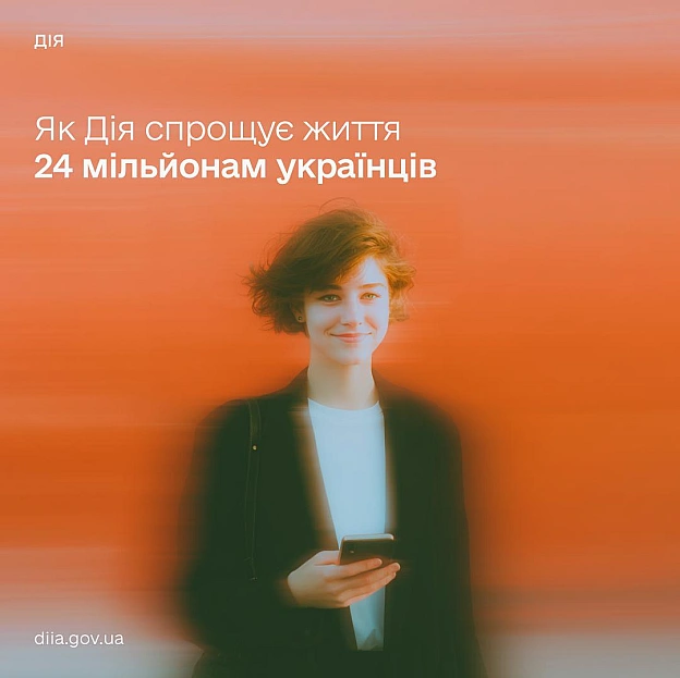 🤳 Купівля авто, реєстрація малечі в один клік: як Дія змінила життя 24 мільйонів українців У 2026 році mobile first підхід ост... - Мінцифра на we.ua