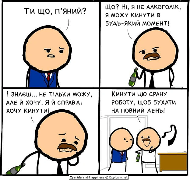 Комікси українською на we.ua