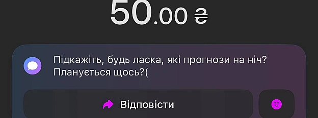 Ніч має бути спокійною, дякую за донат - на we.ua