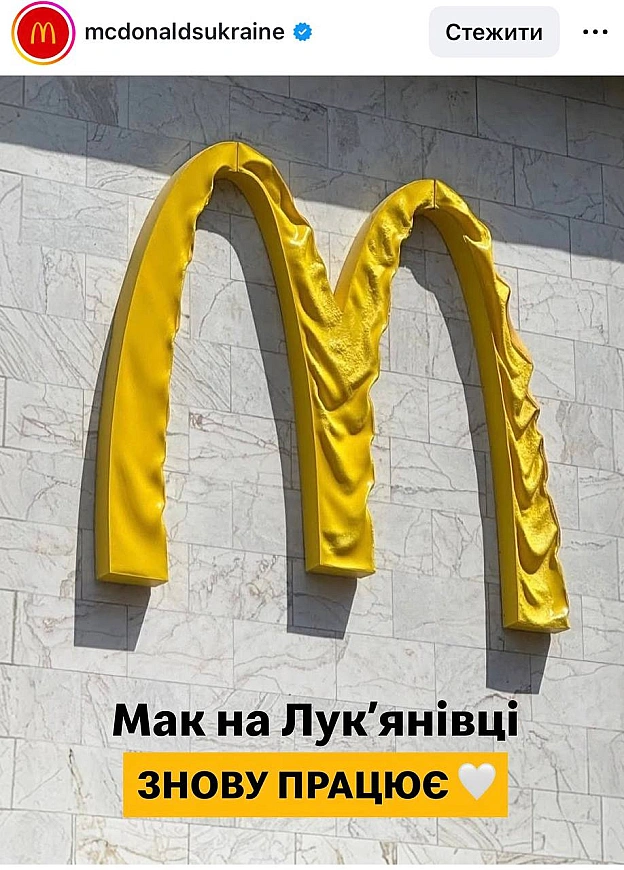 McDonald's на Лукʼянівці знову працює після російської атаки Від початку повномасштабного вторгнення він неодноразово потрапля... - UkraineNow на we.ua