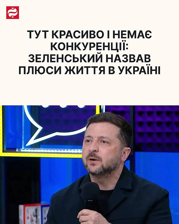 Красиво - на we.ua